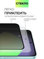 Набор стекол антишпион BROSCORP для Xiaomi 12 Lite оптом (арт. XM-12L-FSP-GLASS-SPY-SET2)