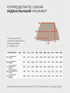 Шорты 5062 Fabrika