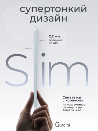 Чехол книжка для iPad Air 11" M2 / Air 4/5 (10.9") Gurdini Smart Magnet Series Sky Blue