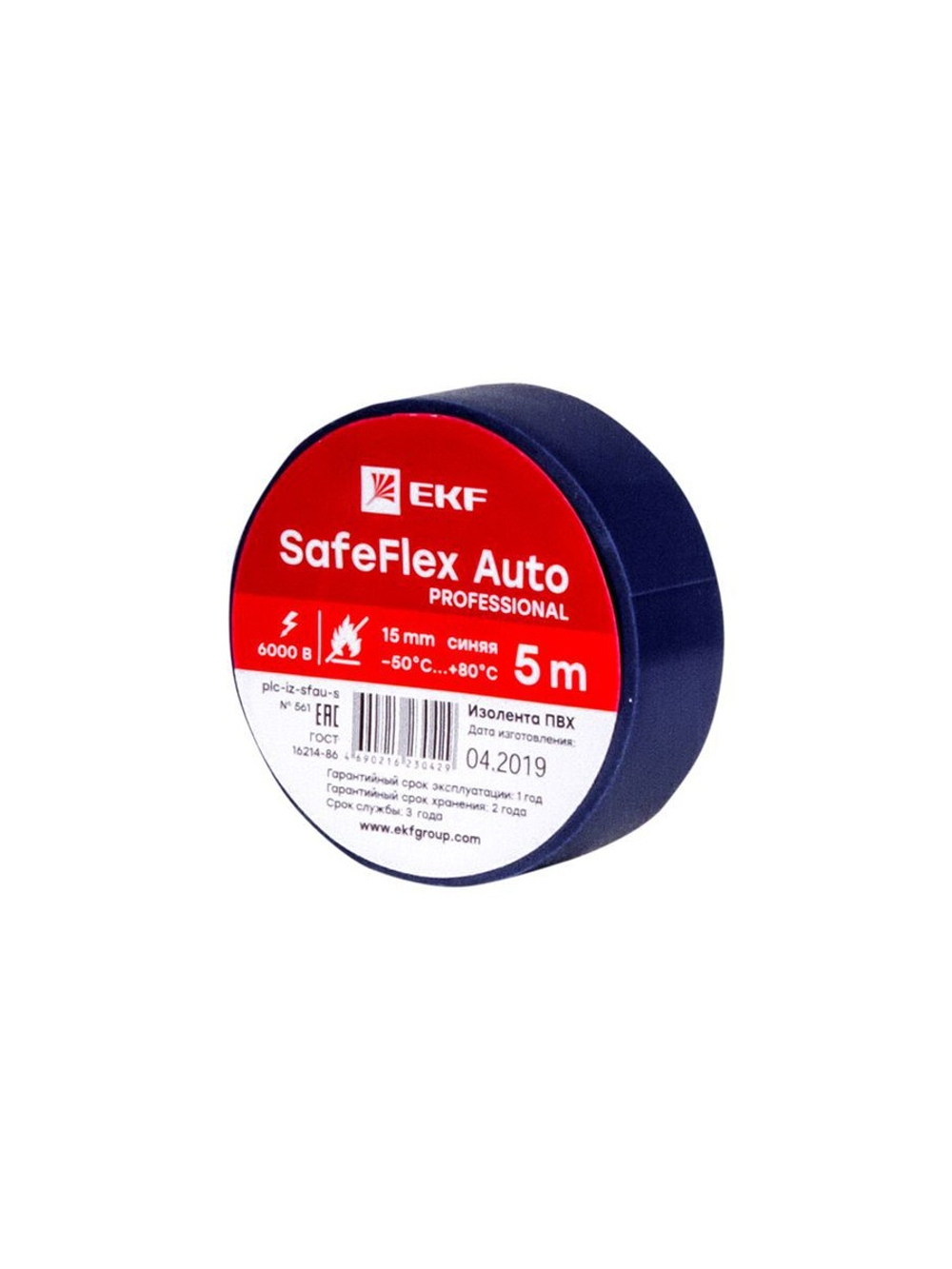 Изолента ПВХ 15мм (рул.5м) син. SafeFlex Auto EKF plc-iz-sfau-s