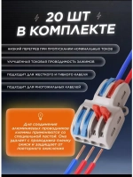 Разветвительная клемма 2 на 4 контакта с рычагом 0.1-2.5мм2