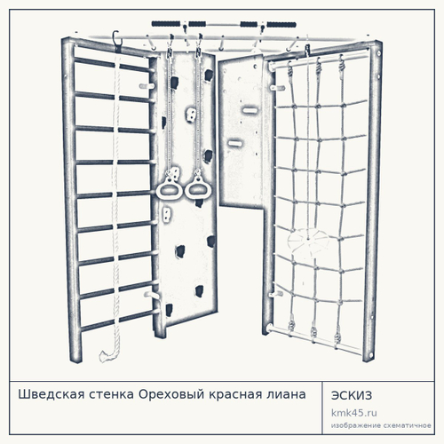 Шведская стенка Ореховый красная лиана — от 40 000 ₽