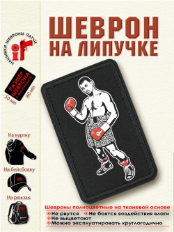 Шеврон на липучке "Принц Насим Хамед" dtf
