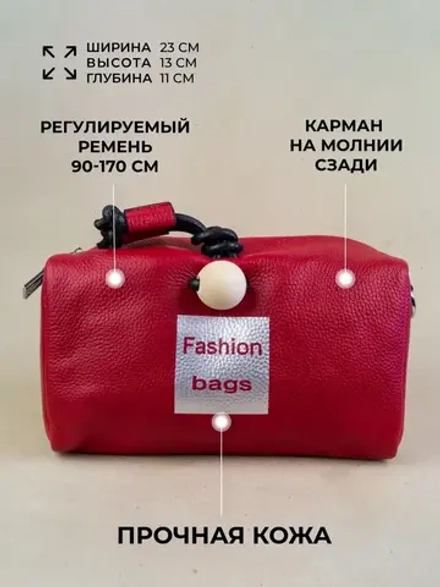 Сумка