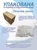Подушка 50х70 см анатомическая