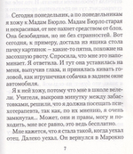 Туда-сюда