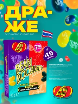 Драже Jelly Belly Bean Boozled (6th,20 вкусов) 45гр