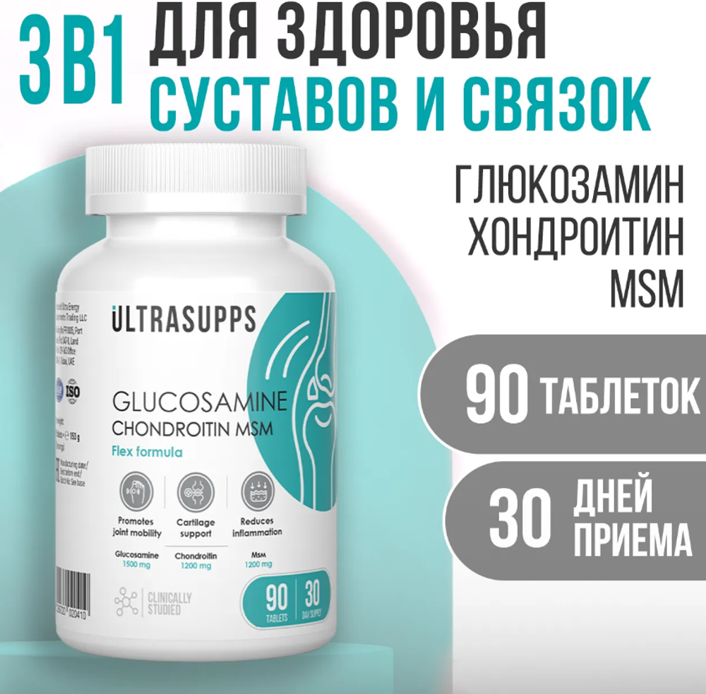 GLUCOSAMINE CHONDROITIN MSM