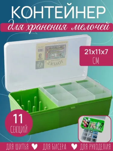 КОНТЕЙНЕРЫ,ОРГАНАЙЗЕРЫ