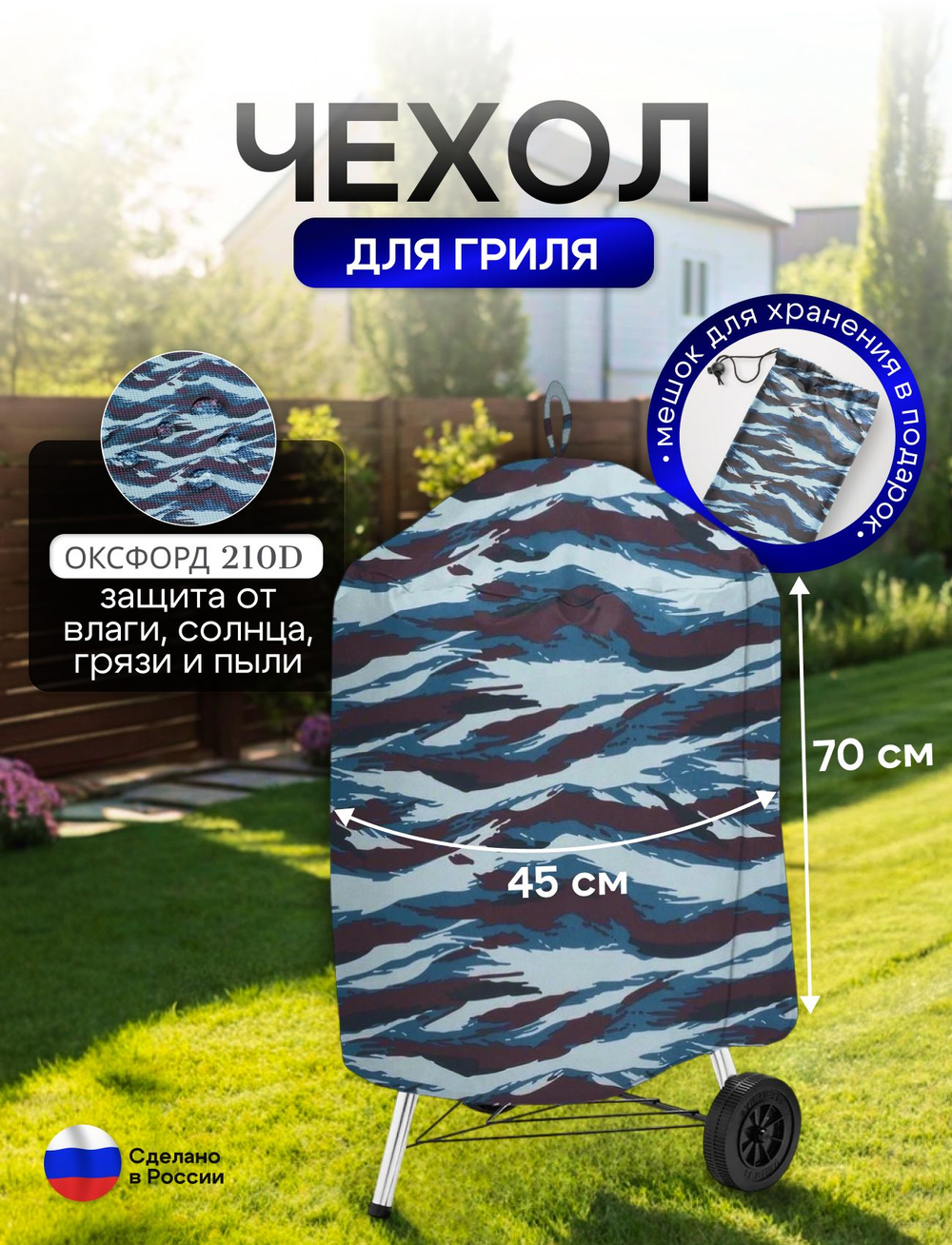 Чехол на гриль диаметр 45 см Хаки