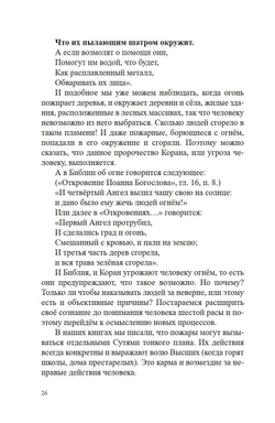 2012: конец света - оптимистичные предсказания