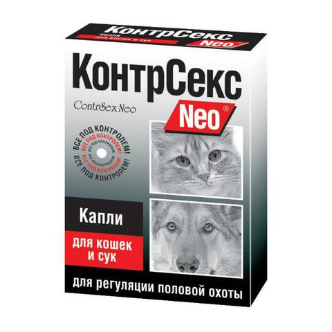 КонтрСекс Neo капли для кошек и сук 2 мл