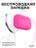 Чехол для Airpods Pro Gurdini прорезиненный soft touch c карабином Ярко Розовый