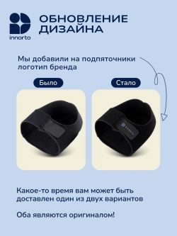 Подпяточники ортопедические при пяточной шпоре
