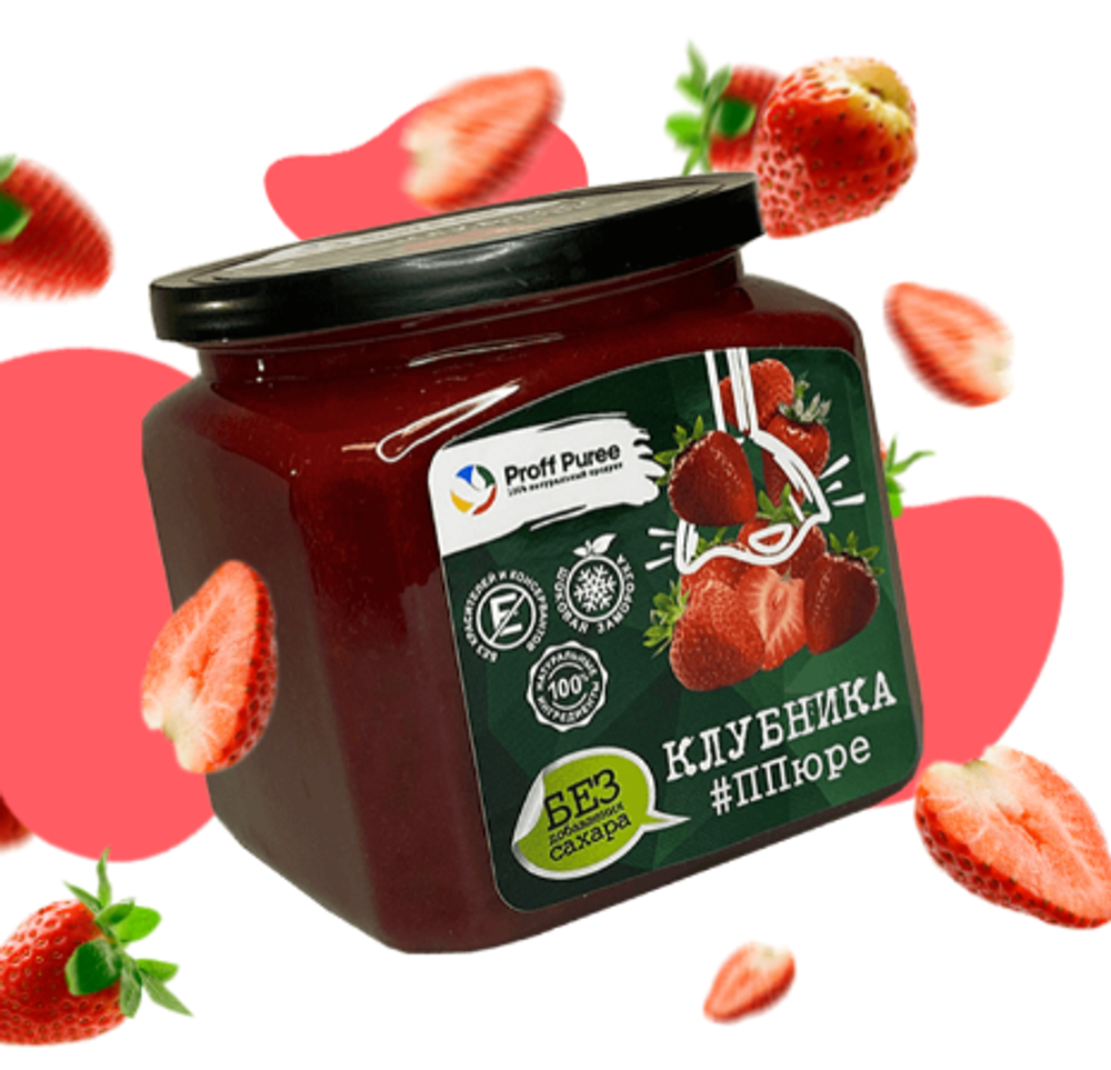 Пюре БЕЗ САХАРА Proff Puree КЛУБНИКА 500 гр.