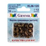 Кнопка пришивная металл ⌀12.0 мм, 10 шт, 03 под бронзу, Gamma KLM-120