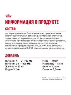 Light Weight Care Корм для кошек 400г