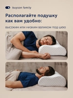 Подушка для мужчин БайМэн