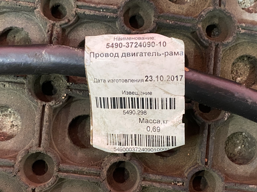 Кабель силовой 1130мм /15 мм.