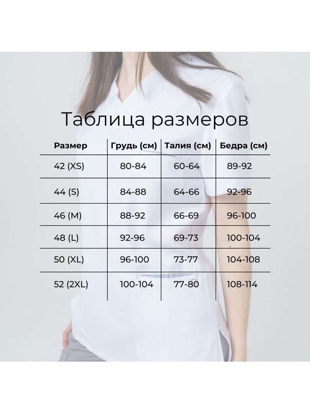Рубашка медицинская женская на молнии TZ400