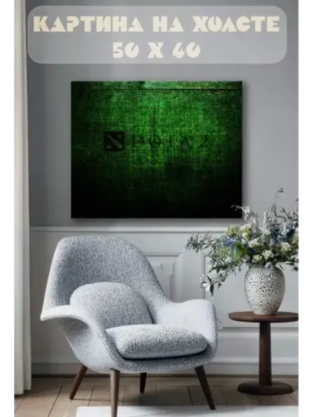 Картина на стену 40 X 50 Дота 2