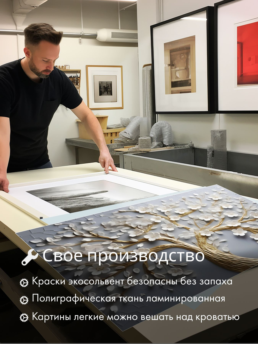 Картина Прогнувшаяся ветвь 70х50 см модульная 1 шт.
