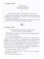 Агенда Матери том 11
