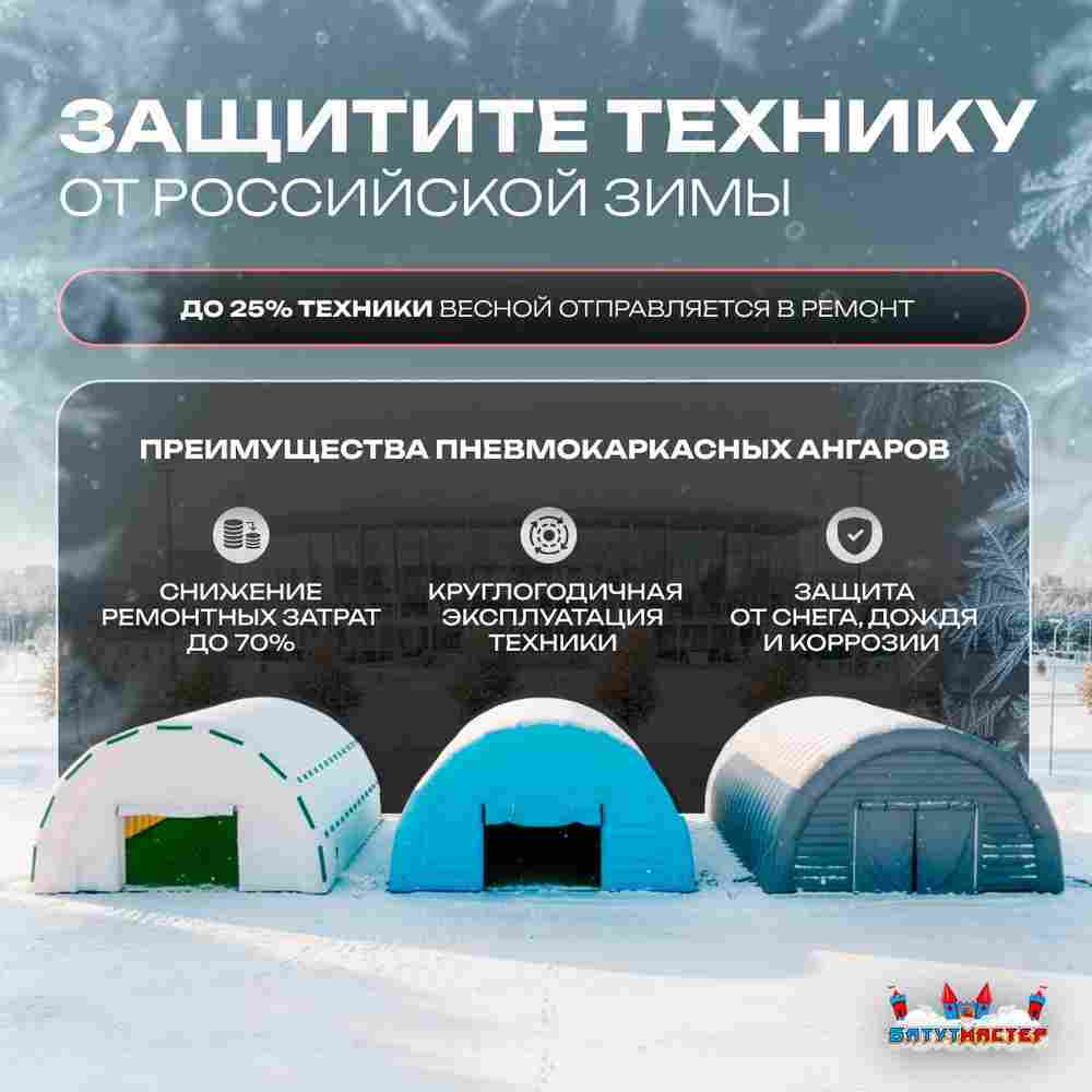 Ангар надувной для спецтехники «Индиго» 30х15х10 м — из ПВХ, синий