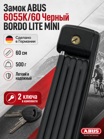 Замок ABUS 6055K/60 Черный BORDO LITE MINI