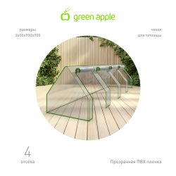 Чехол для теплиц GREEN APPLE GA-House-4х-frame cover на молнии 3600х900х900 мм | Теплица