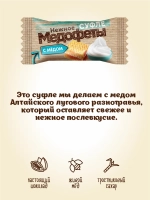 Подарочный набор конфет-суфле МЕДОФЕТЫ 480 гр