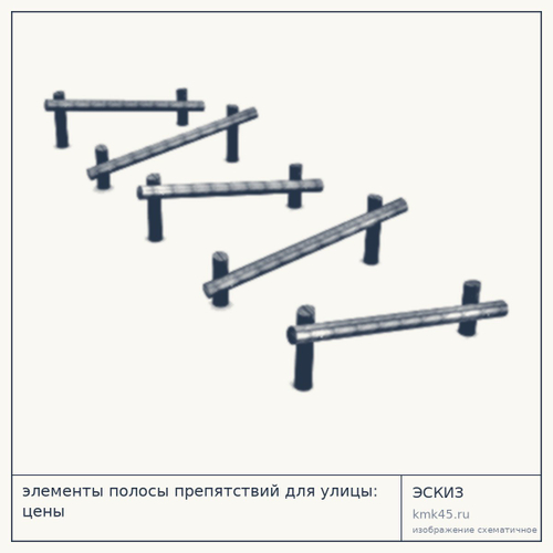Полоса препятствий разборная деревянная 820х192х65 см — от 507 000 ₽