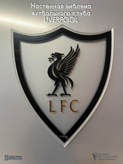 Настенная эмблема футбольного клуба Liverpool