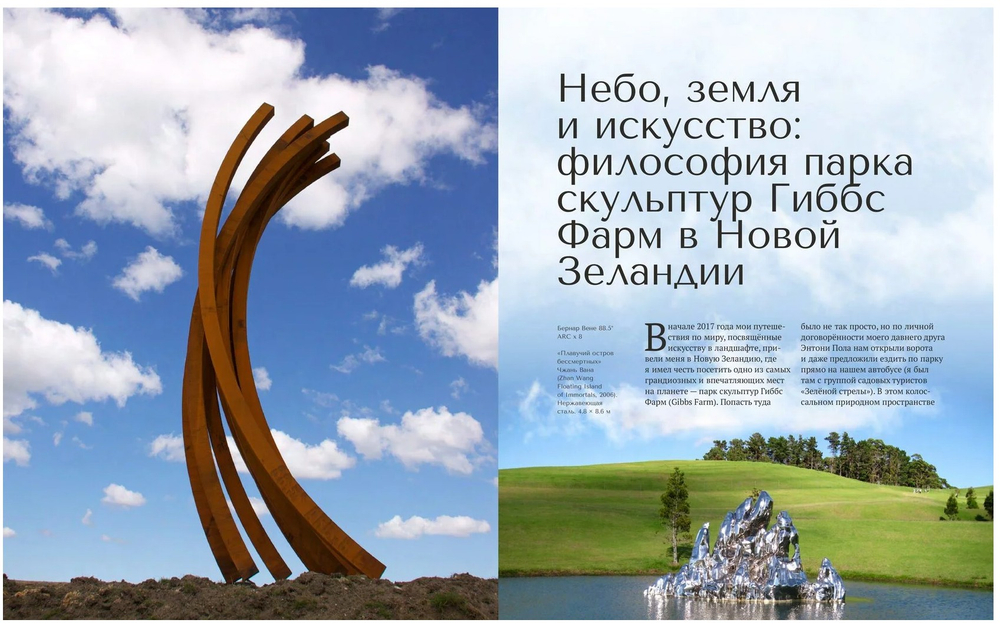 Современная садовая скульптура