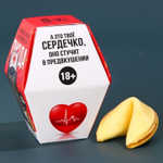 Печенье с предсказанием Я, конечно, не врач - 6 гр.