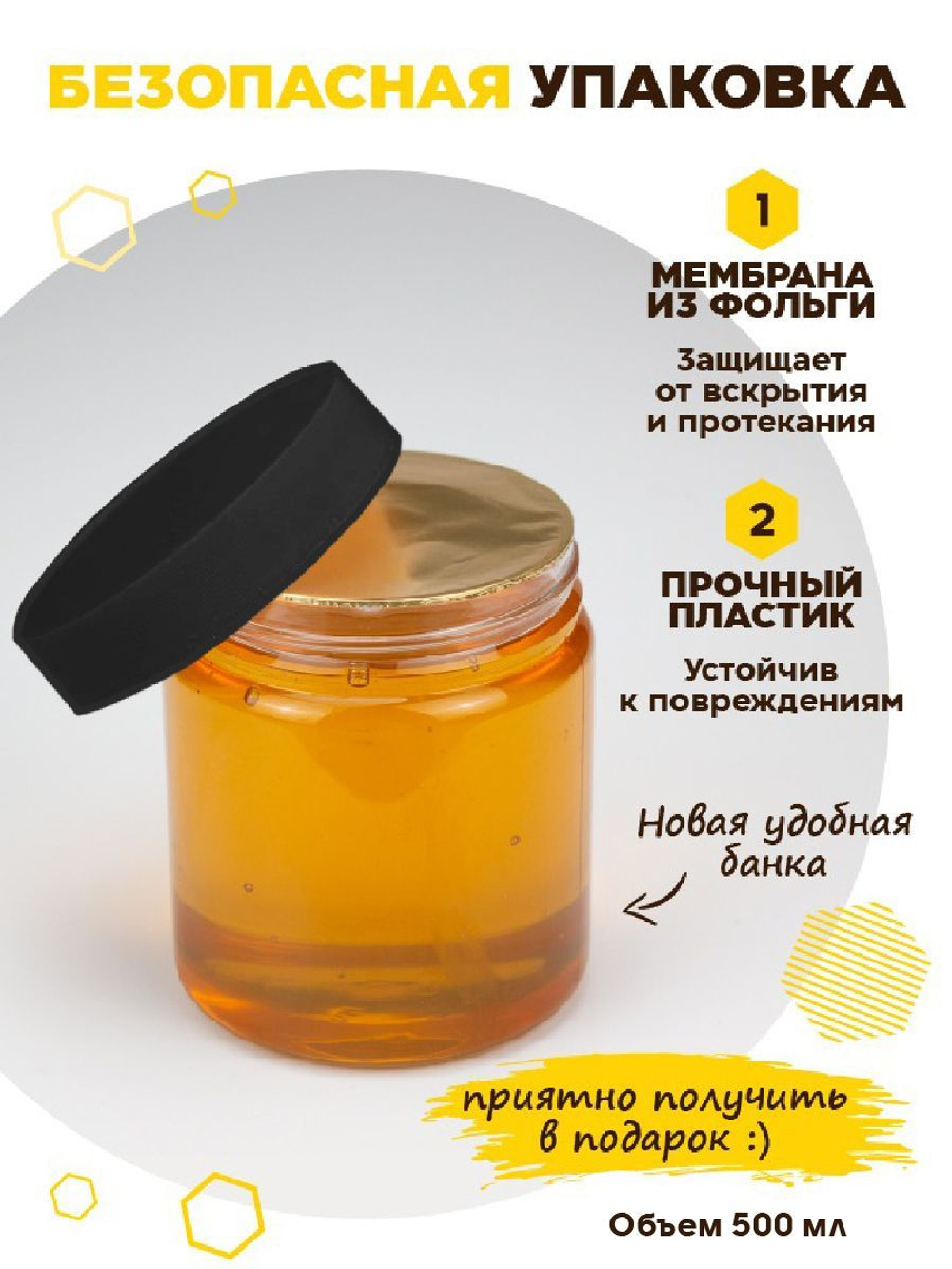 Мёд натуральный с мумие набор (3 банки по 700 г), 2100 г