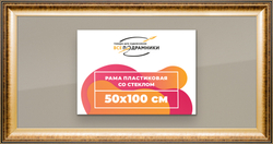 Рамка 50x100 для постера и фотографий
