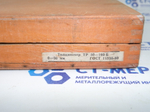 Толщиномер ТР-50-160Б (0-50мм.) Цена деления 0.1мм. ГОСТ 11358-89