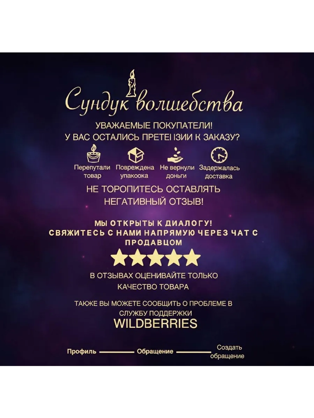 Свеча Программная Чистка Родового канала