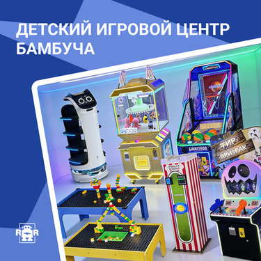 «БамБуча», г. Буденновск