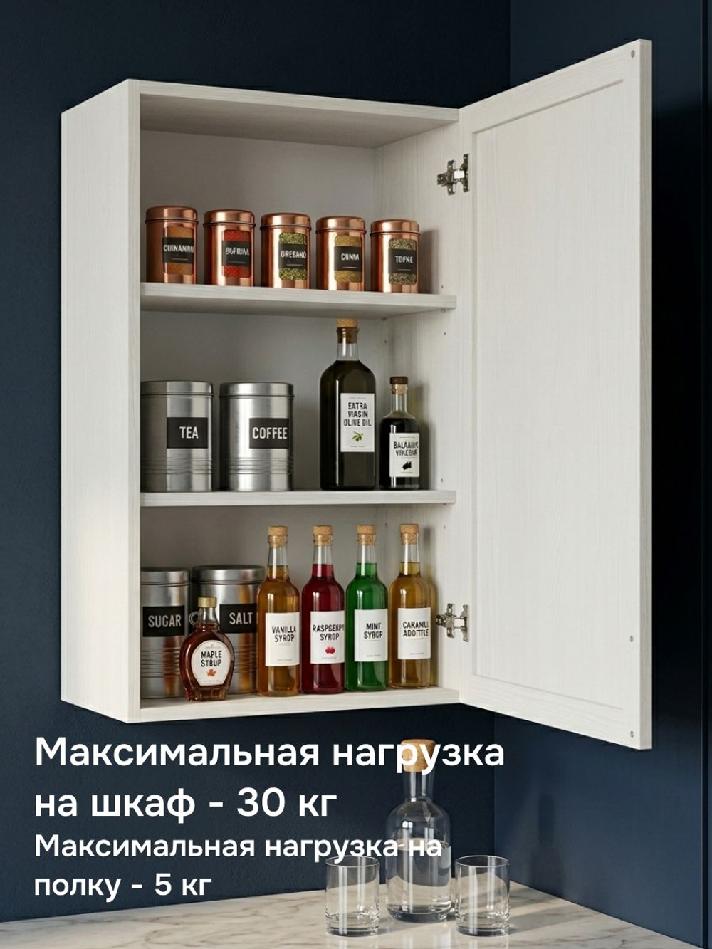 Модуль навесной, 60х33х96, Вестфалия-2, три полки, кухонный модуль, белый, массив березы, Dipriz