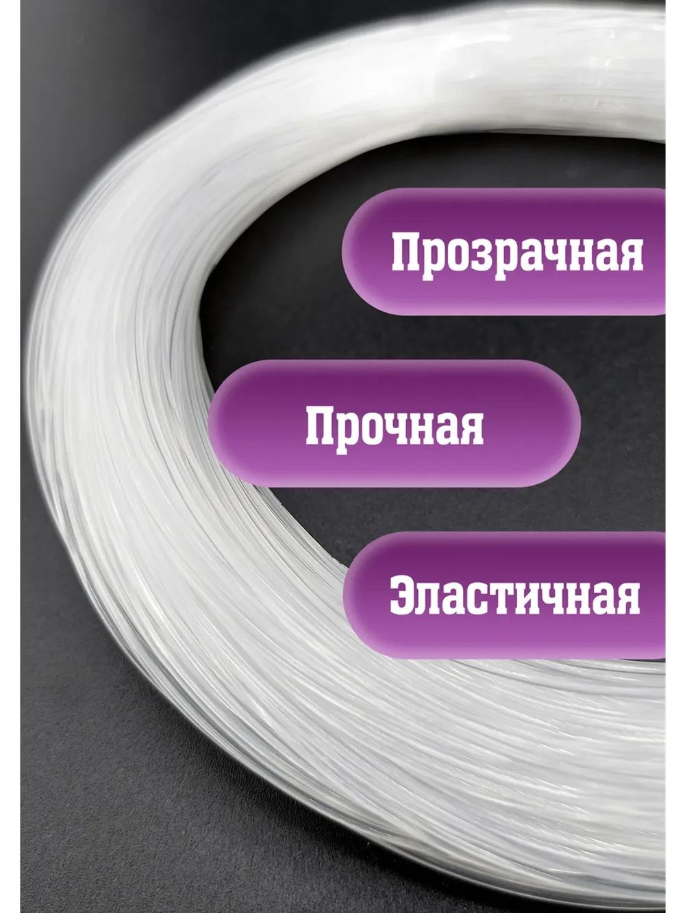 Клинская леска для бисера, рыбалки, браслетов 1.0 мм