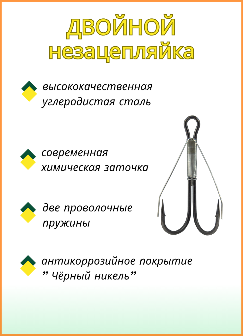 Крючок рыболовный Fish Crystal Двойной Незацепляйка Weedless Double 12002 №2 (5 упаковок)