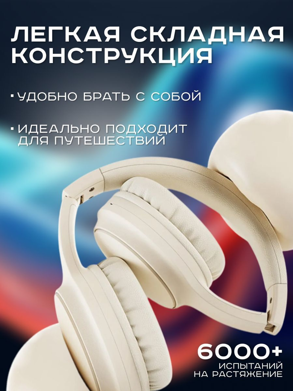 Bluetooth наушники ANC Активное шумоподавление