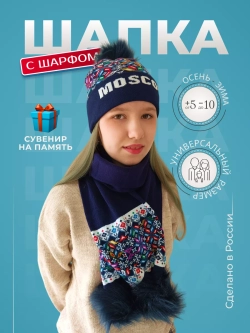 Шапка с шарфом комплект