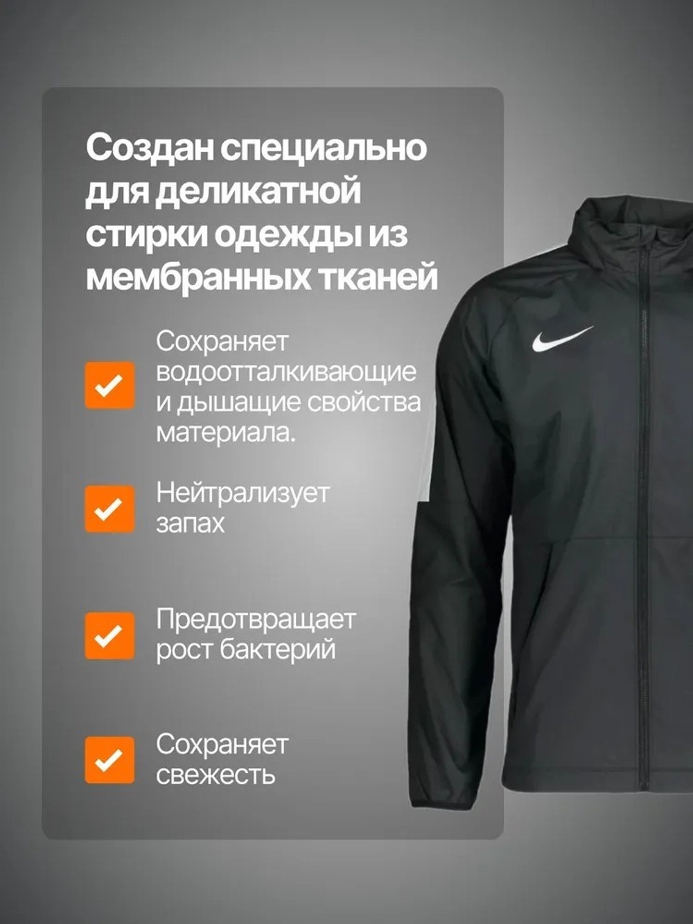 Гель для стирки SIBEARIAN SPORT WASH 250мл