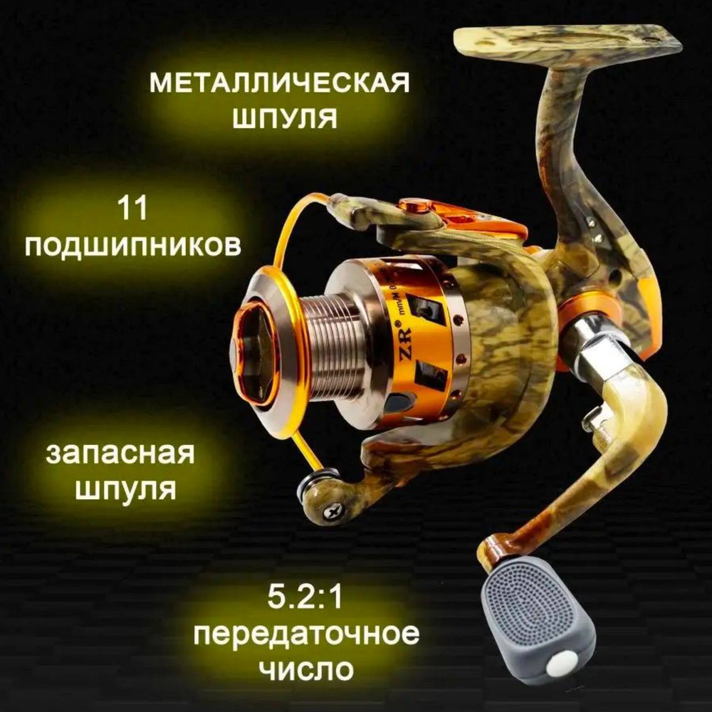 катушка МА 4000