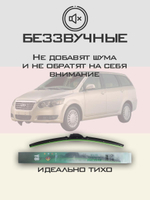 Щетки стеклоочистителя HUOYE Y8 550/500 мм на Chery CrossEastarB14 | Hook/J-Hook