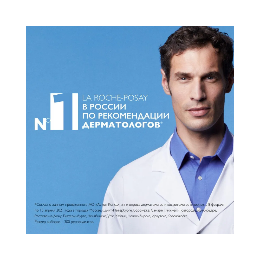 La Roche-Posay Hydraphase HA Yeux Увлажняющий гель для глаз, 15 мл