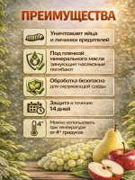Препарат 30+ плюс 1л от вредителей весенняя промывка 1л